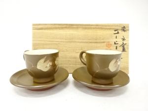 無名異焼　赤水窯造　コーヒー碗　2客揃